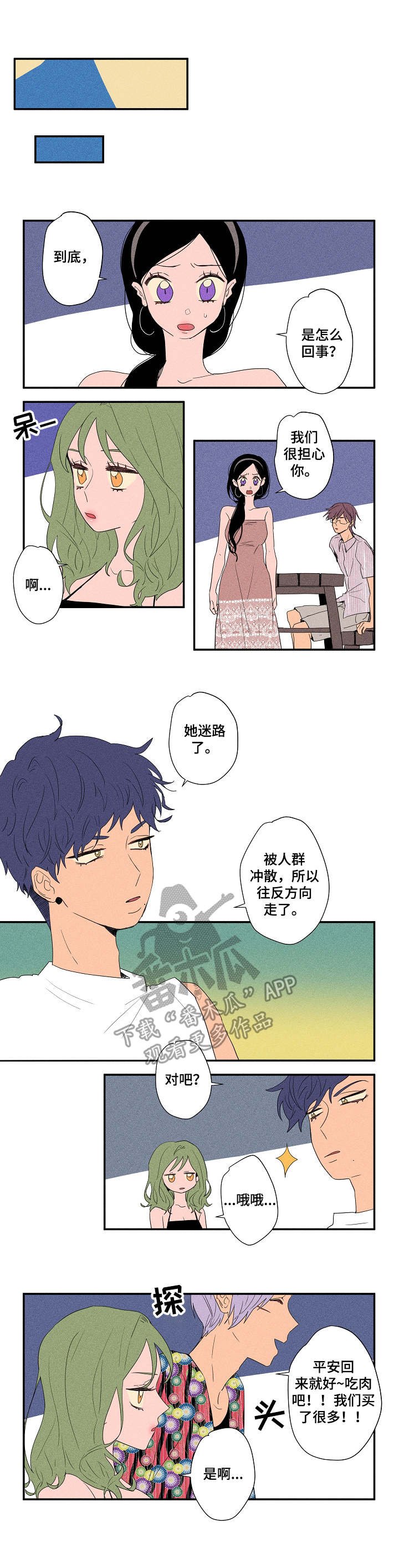 第14章：任性