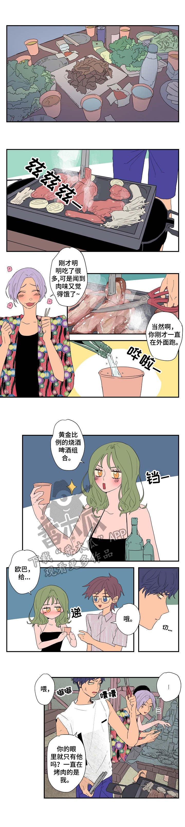 第14章：任性