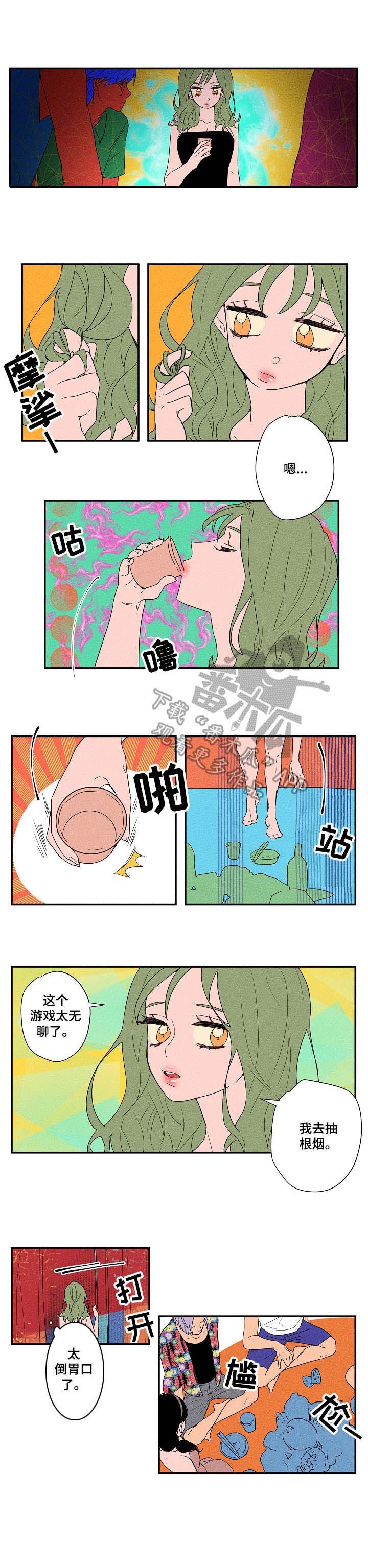 第15章：真心话游戏