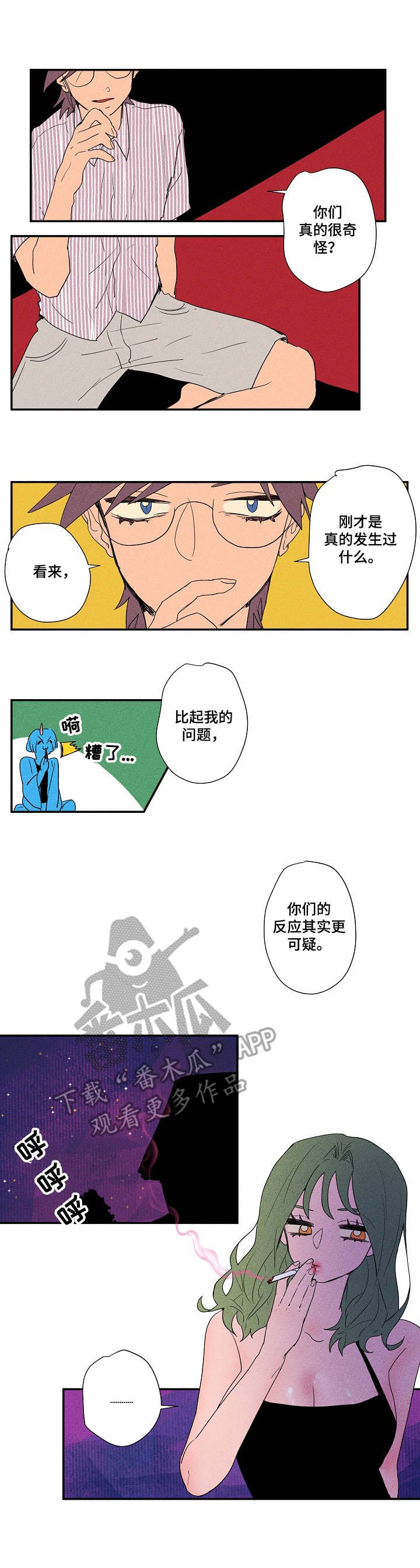 第16章：粗鲁