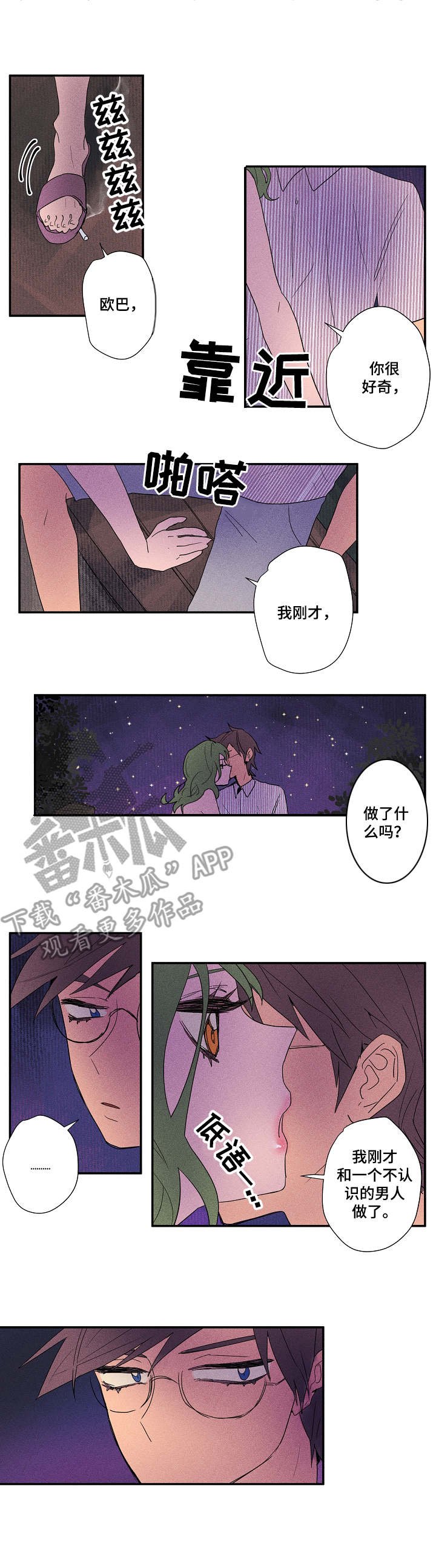 第16章：粗鲁