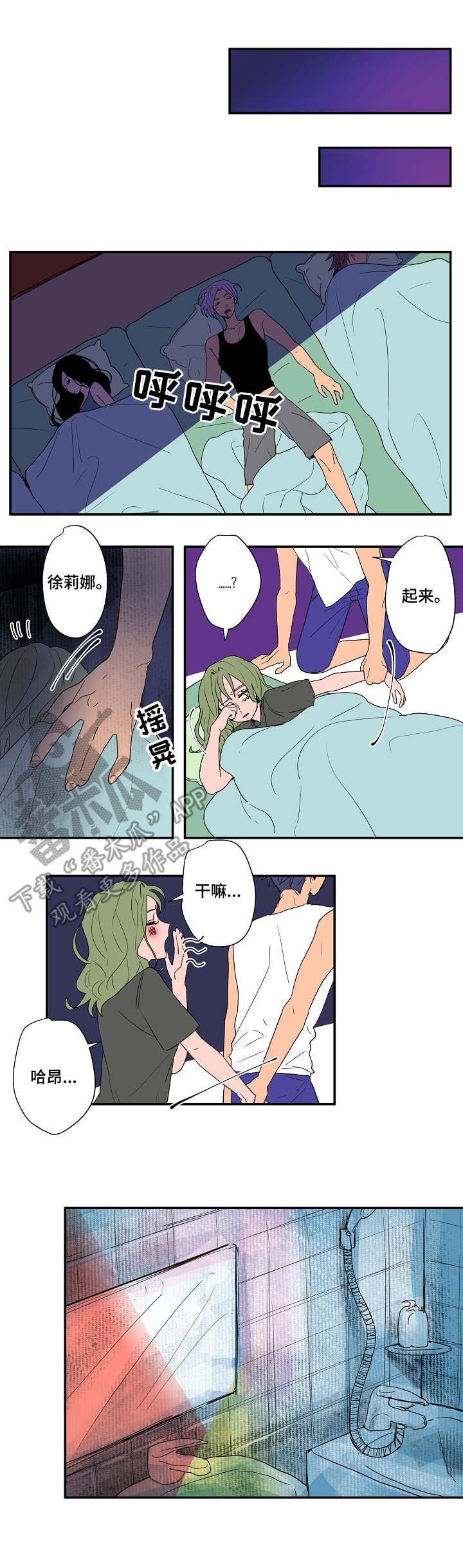 第16章：粗鲁