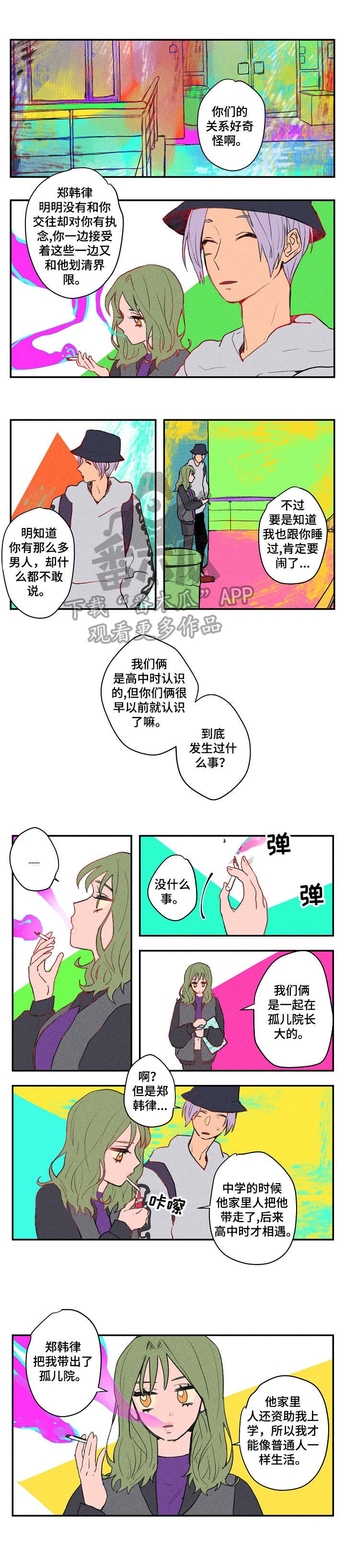 第17章：对质