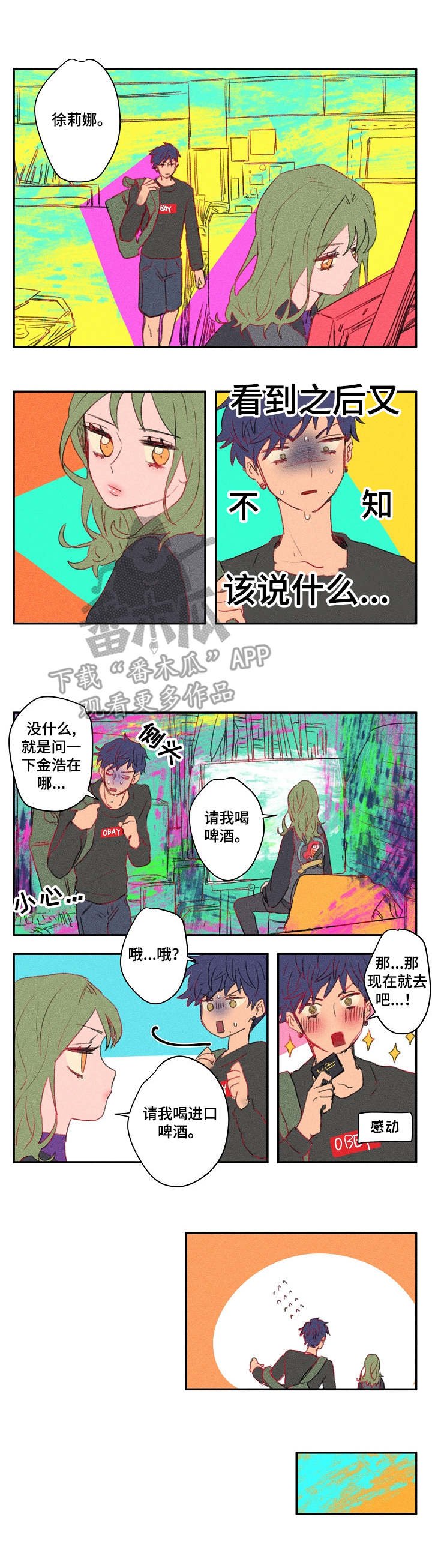 第18章：扎心