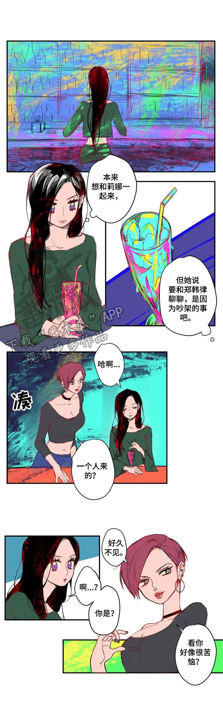 第18章：扎心
