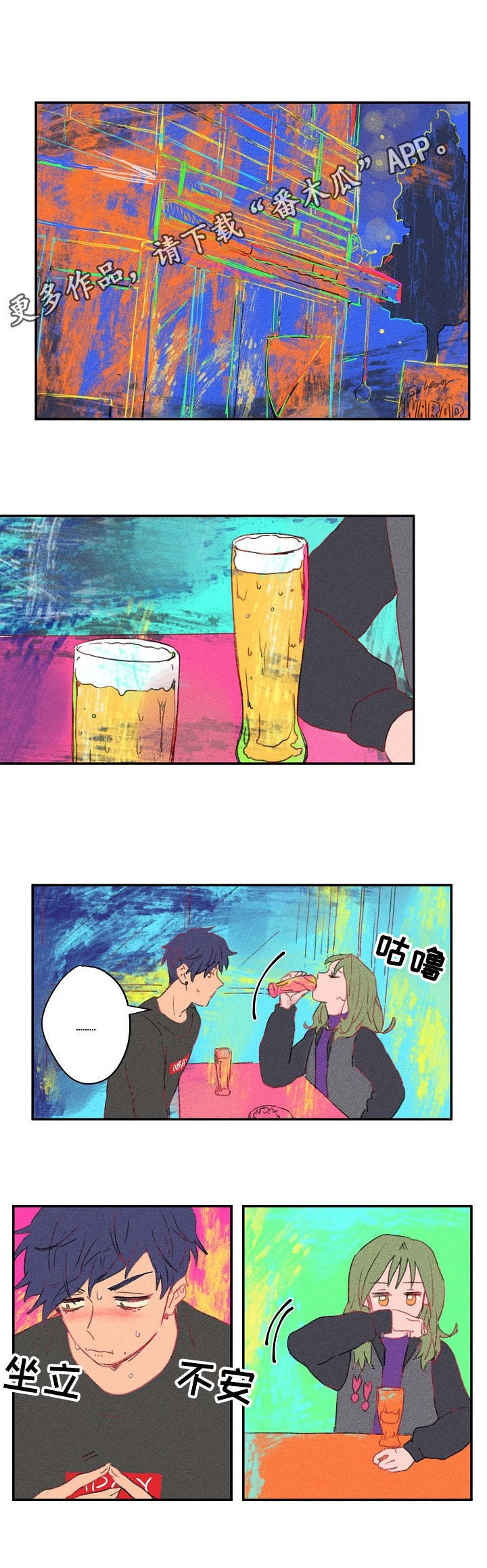 第18章：扎心
