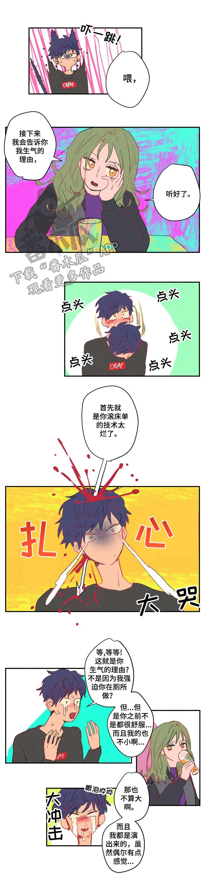 第18章：扎心