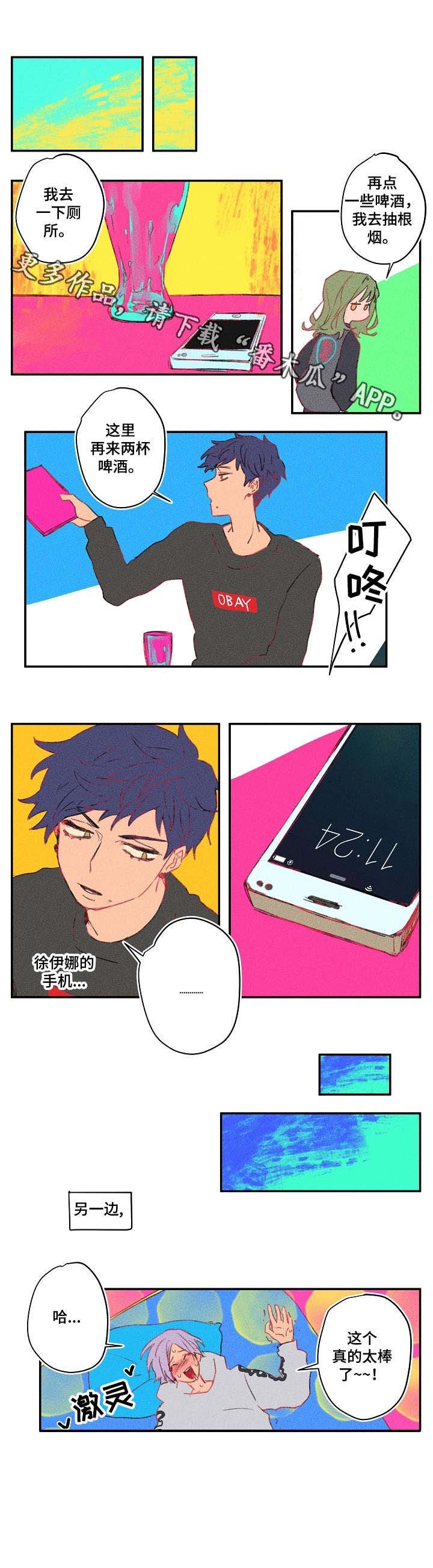 第18章：扎心