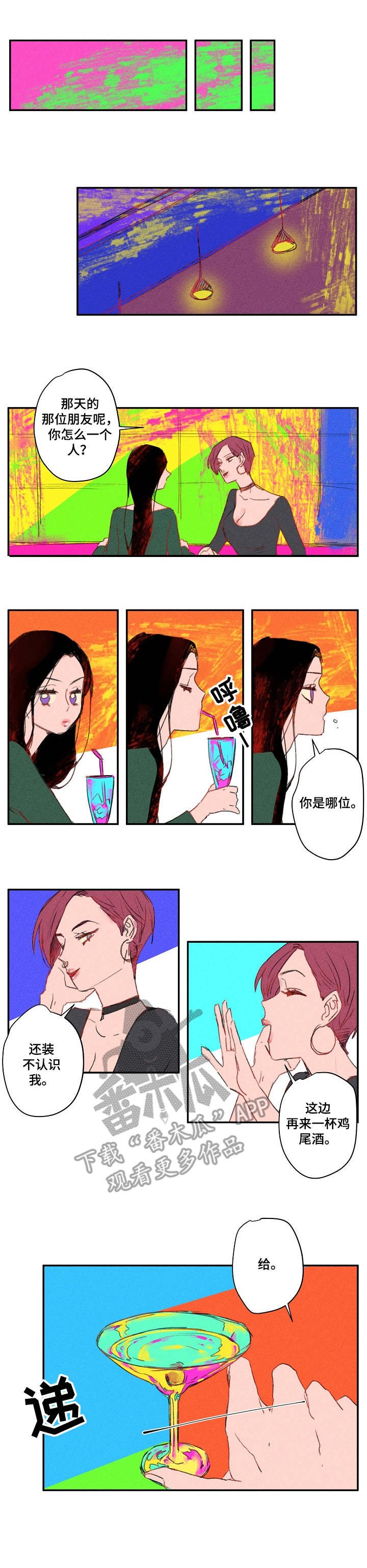 第19章：往事