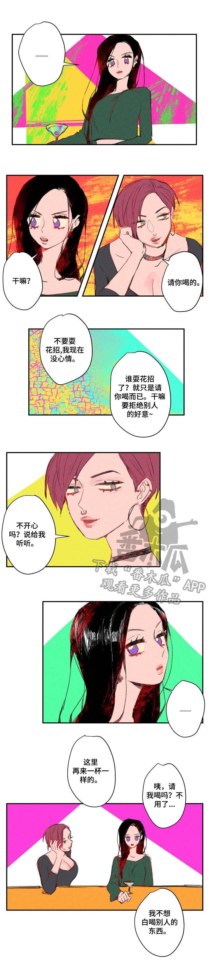 第19章：往事