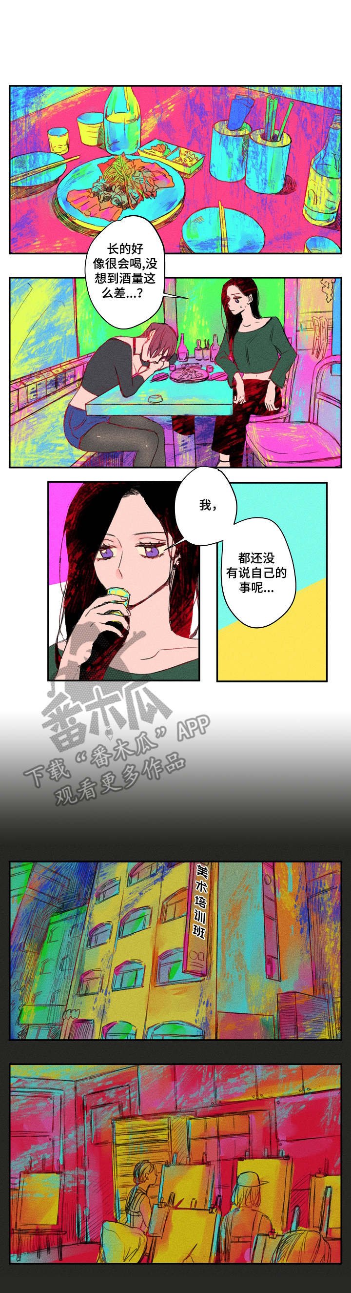 第19章：往事