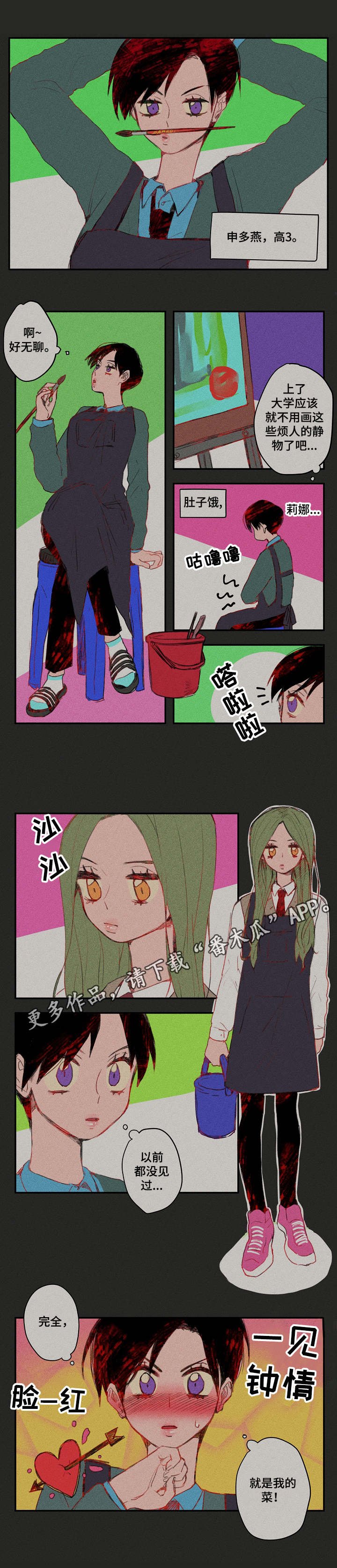第19章：往事