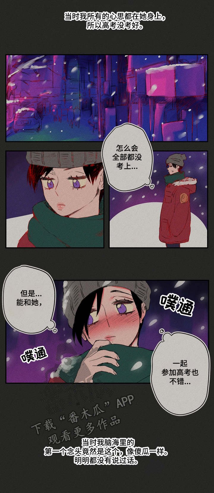 第19章：往事