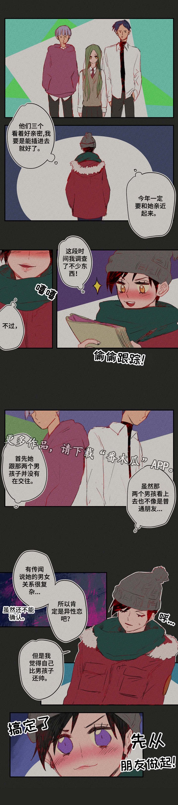 第19章：往事