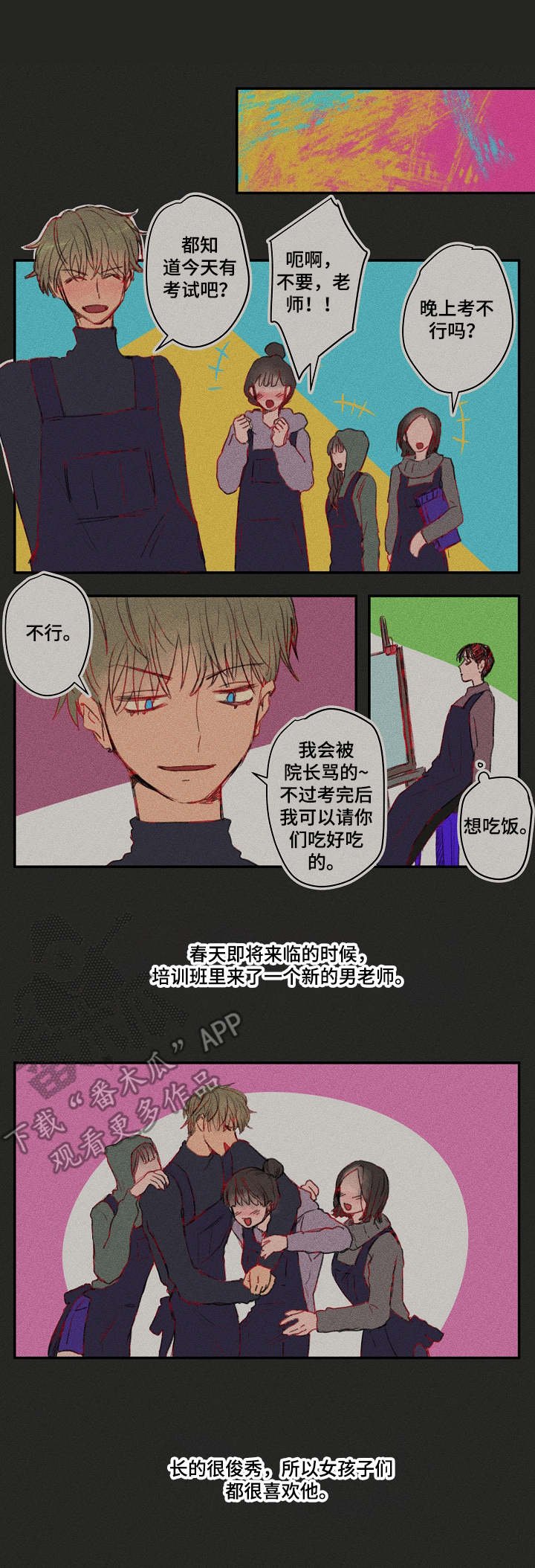 第19章：往事