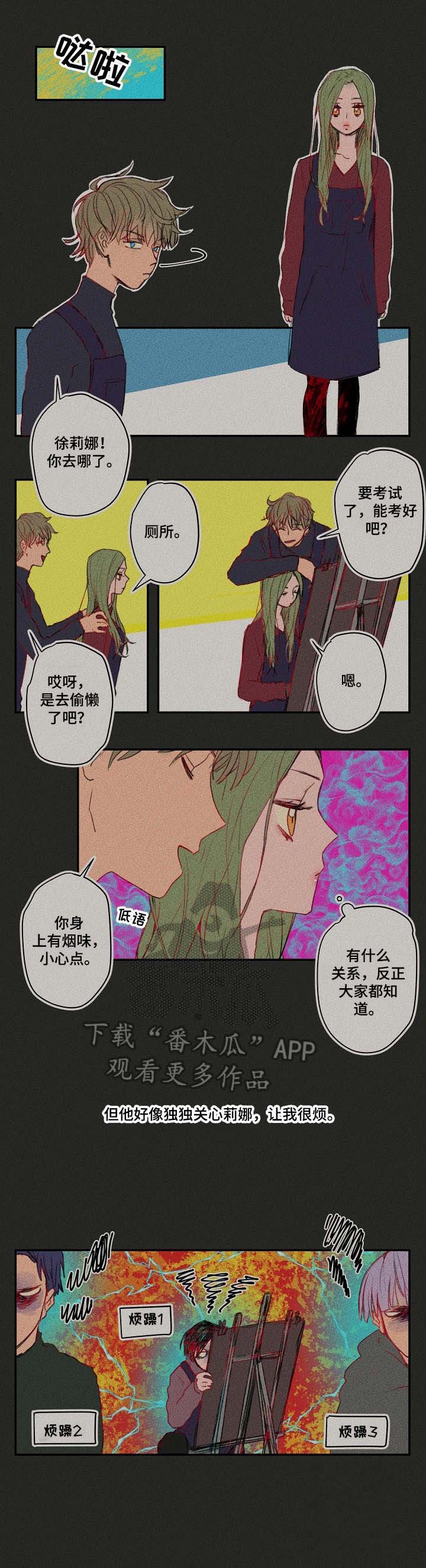 第19章：往事
