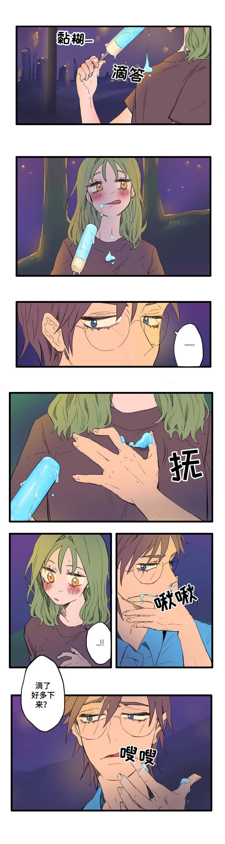 第2章：搭话