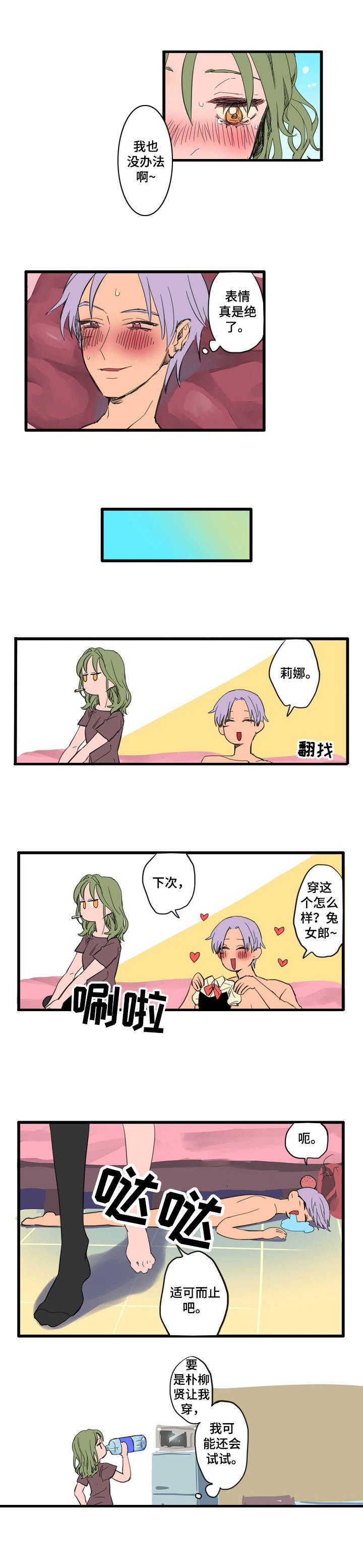 第2章：搭话