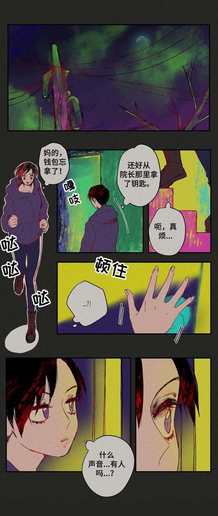 第20章：闪闪发亮