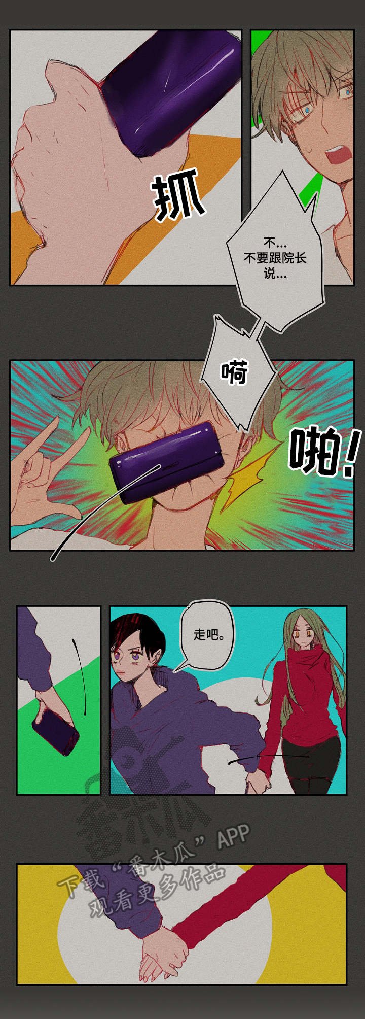 第20章：闪闪发亮