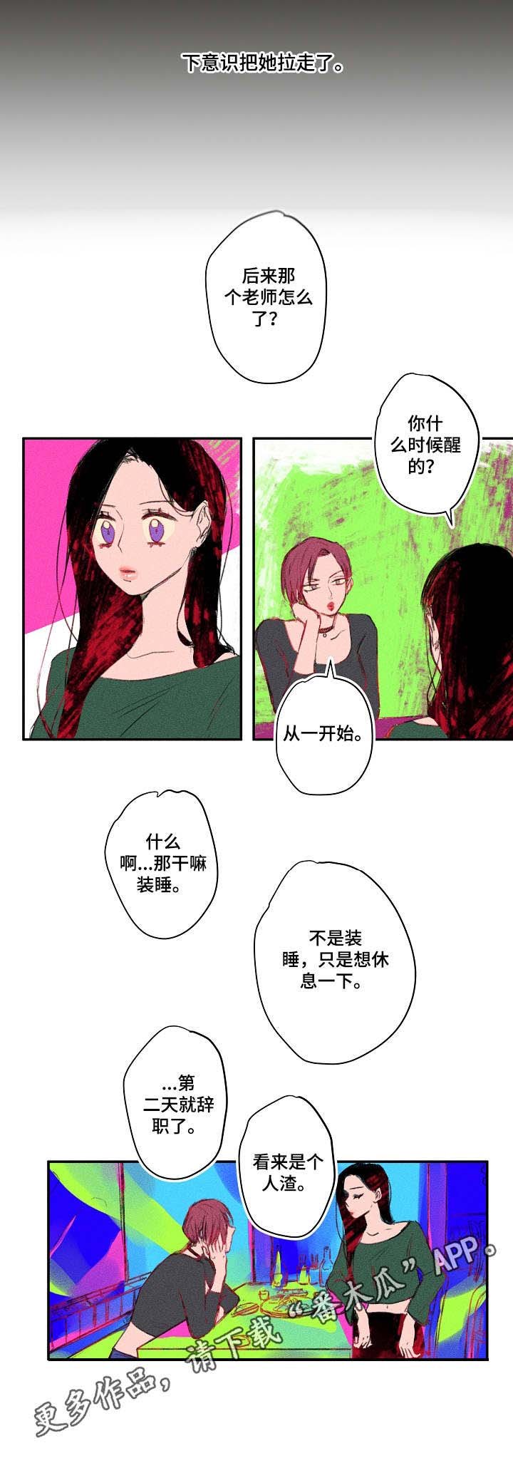 第20章：闪闪发亮