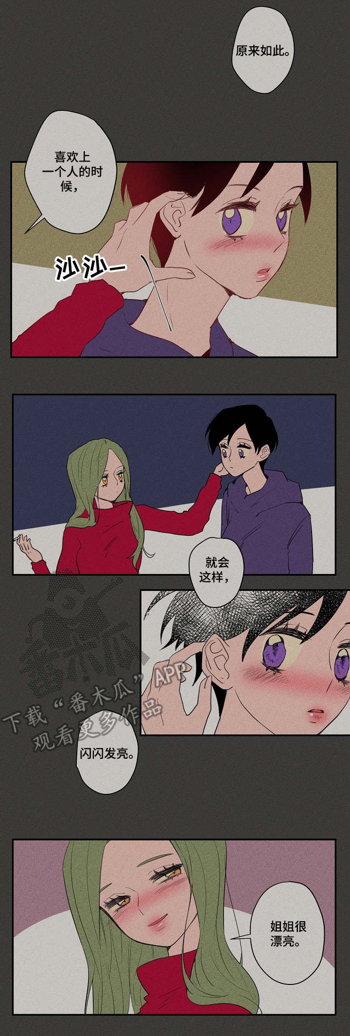 第20章：闪闪发亮