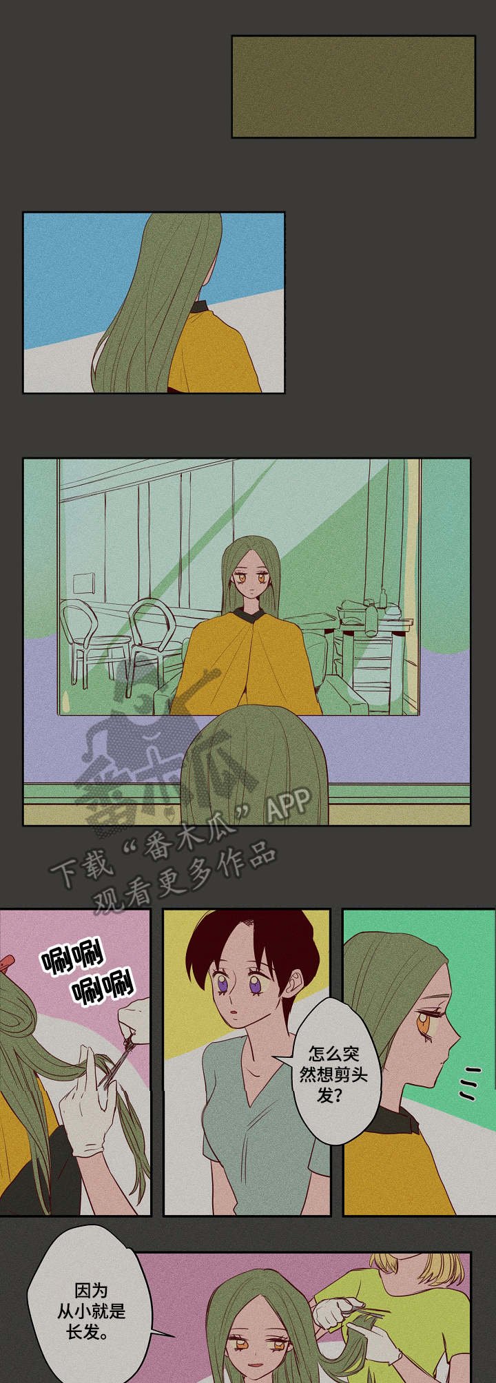 第21章：生气