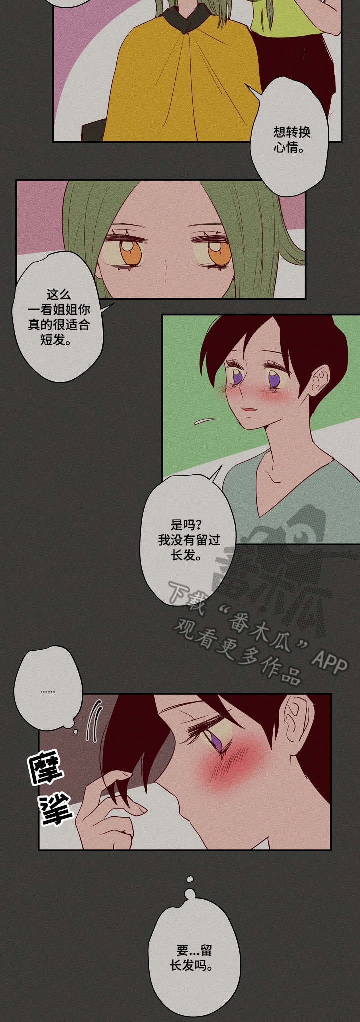 第21章：生气