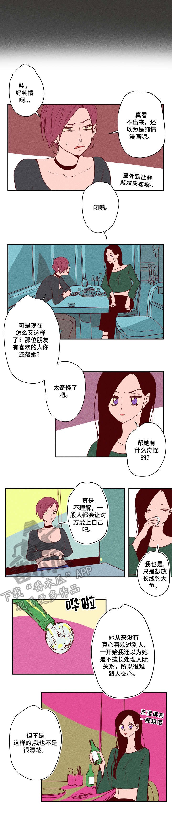 第21章：生气