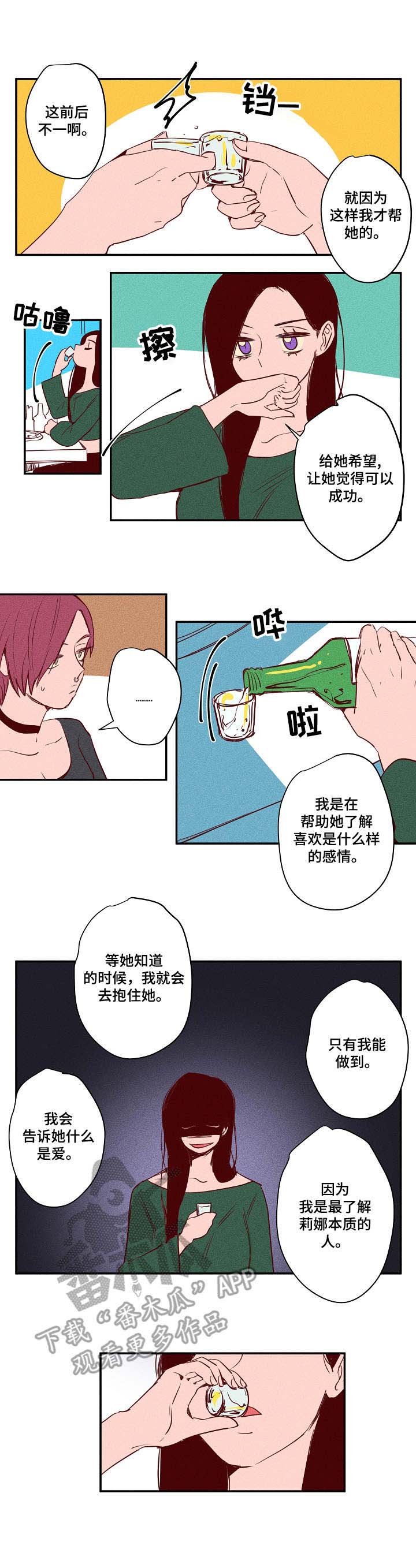 第21章：生气
