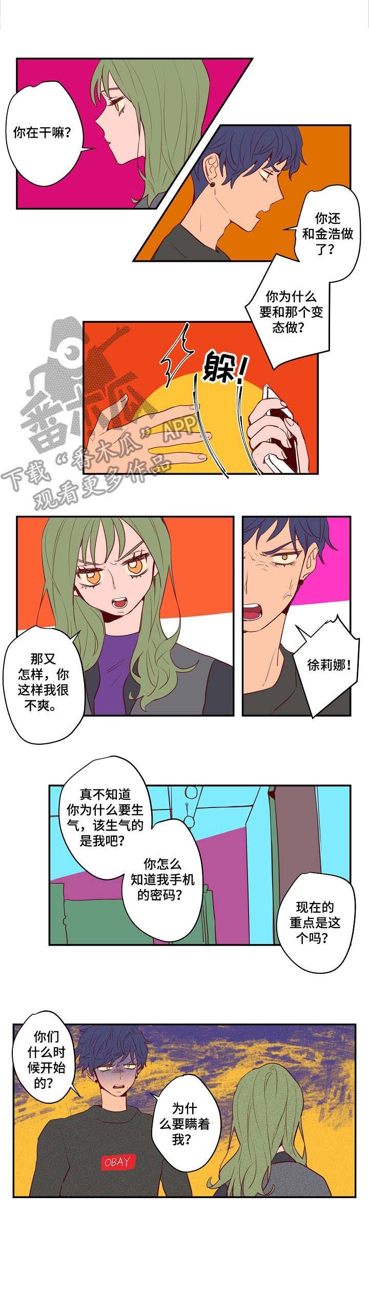 第21章：生气
