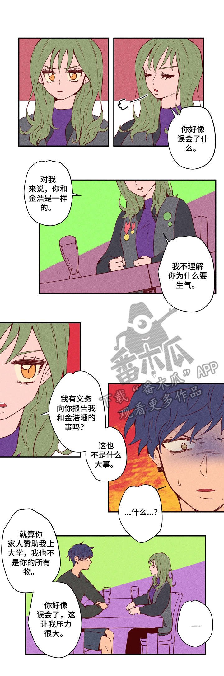 第22章：打架