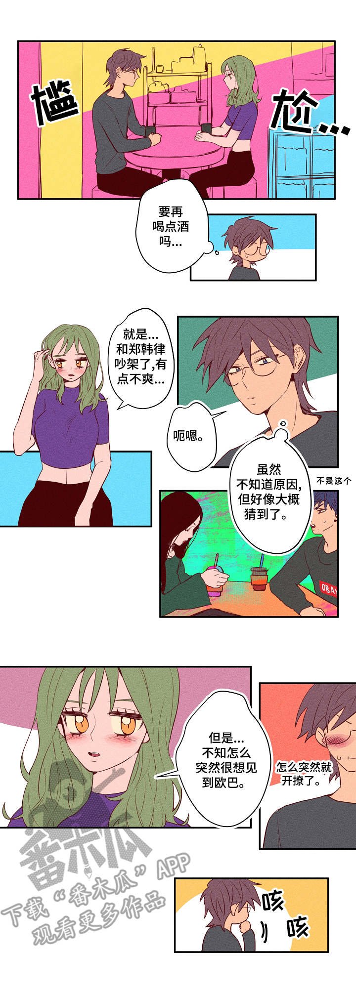 第22章：打架