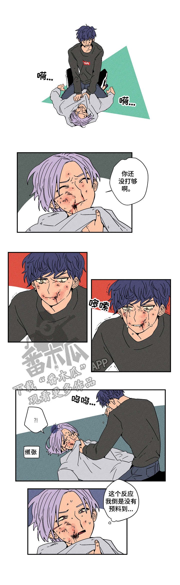 第22章：打架