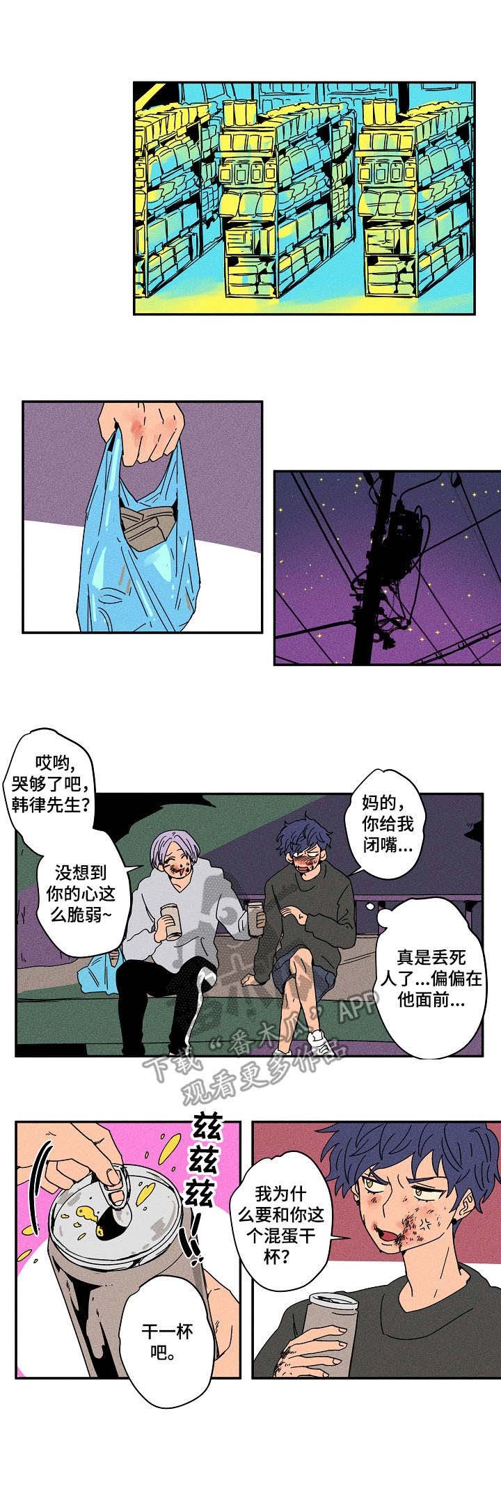 第22章：打架