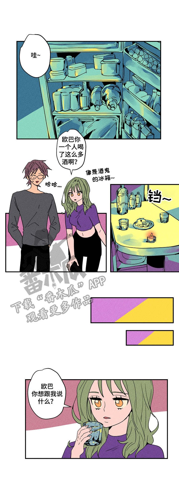 第23章：继续吧