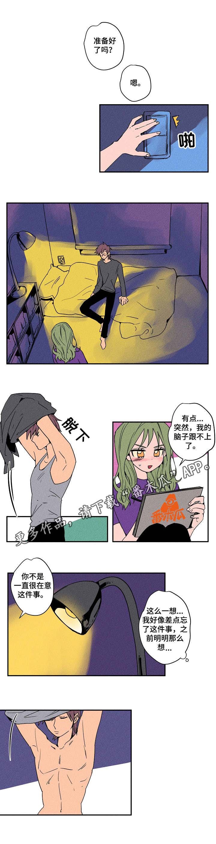 第23章：继续吧