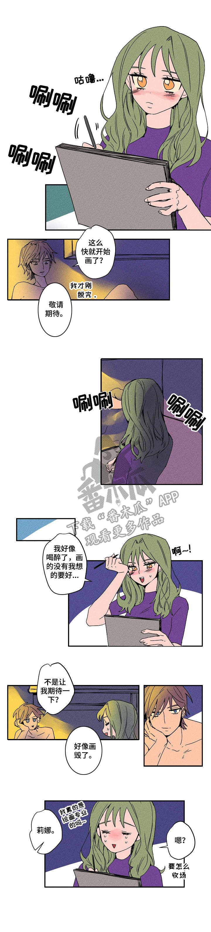 第23章：继续吧
