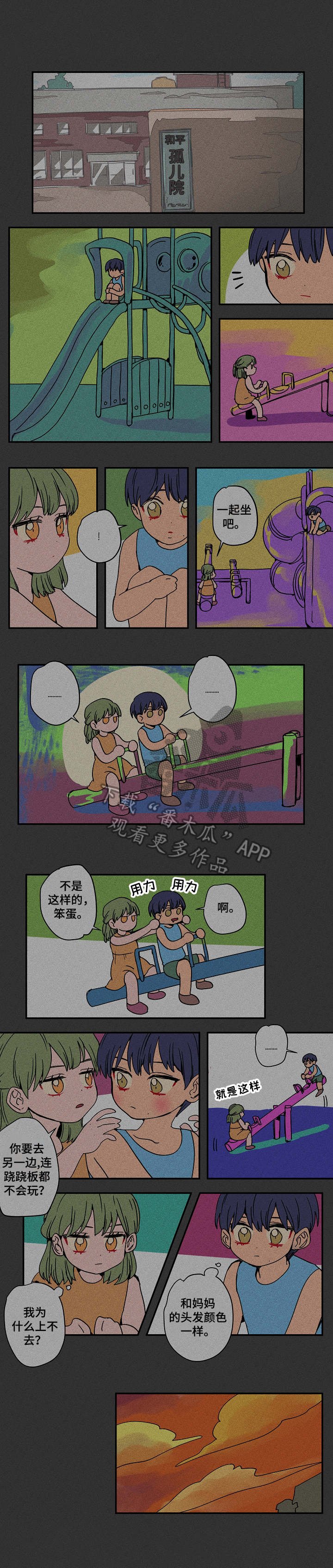 第24章：童年