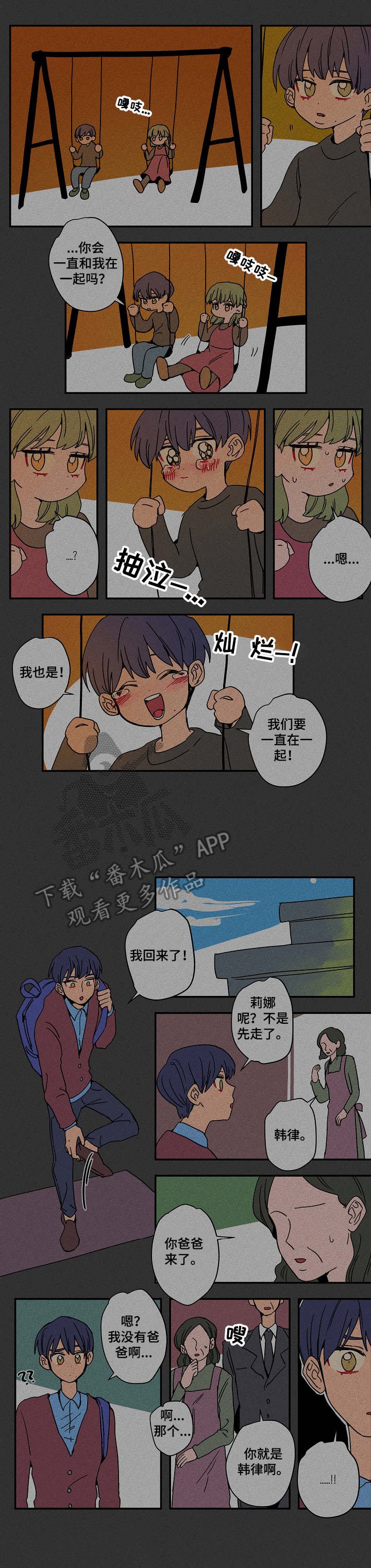 第24章：童年