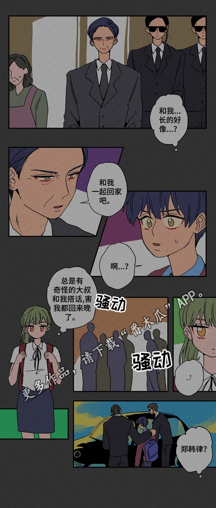 第24章：童年