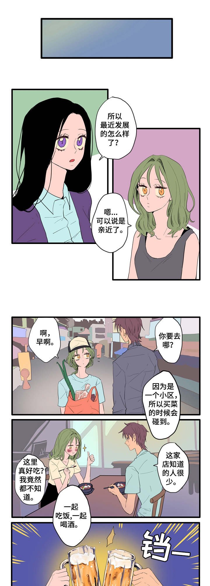 第3章：各自的解读