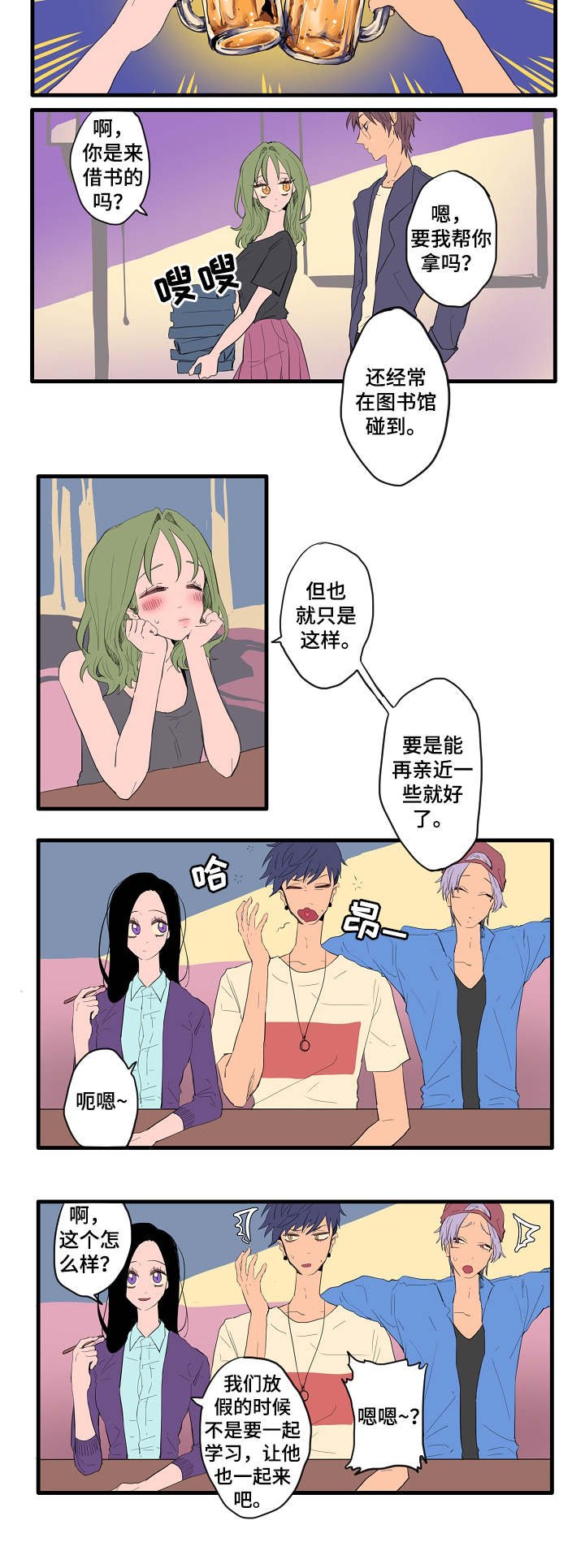 第3章：各自的解读