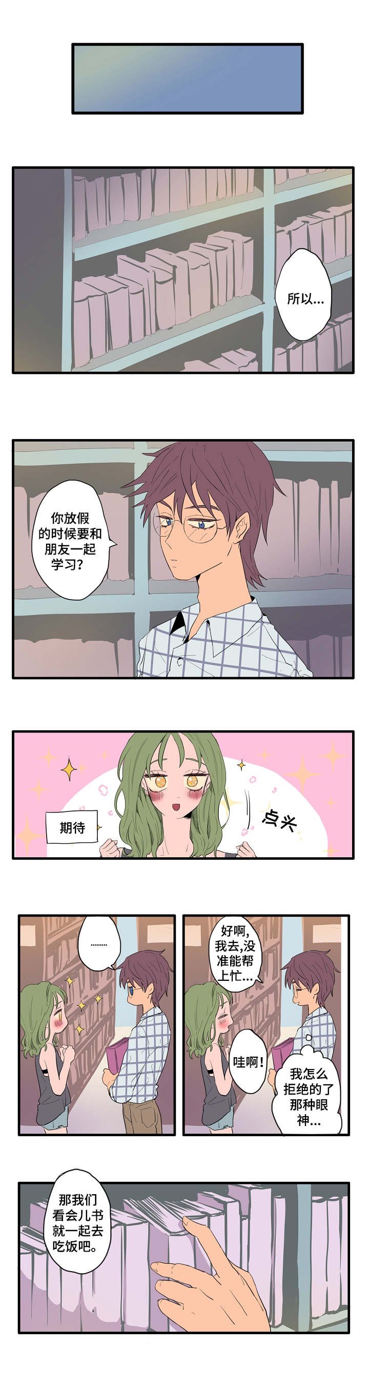 第3章：各自的解读