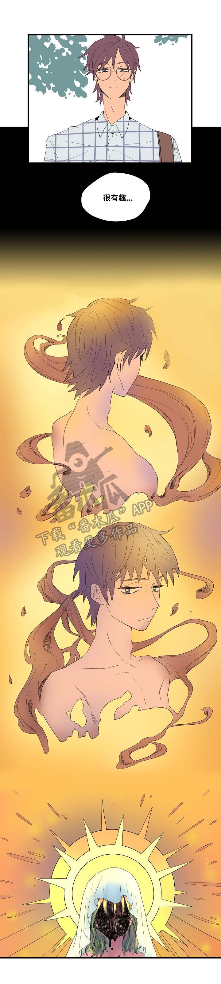 第4章：信仰