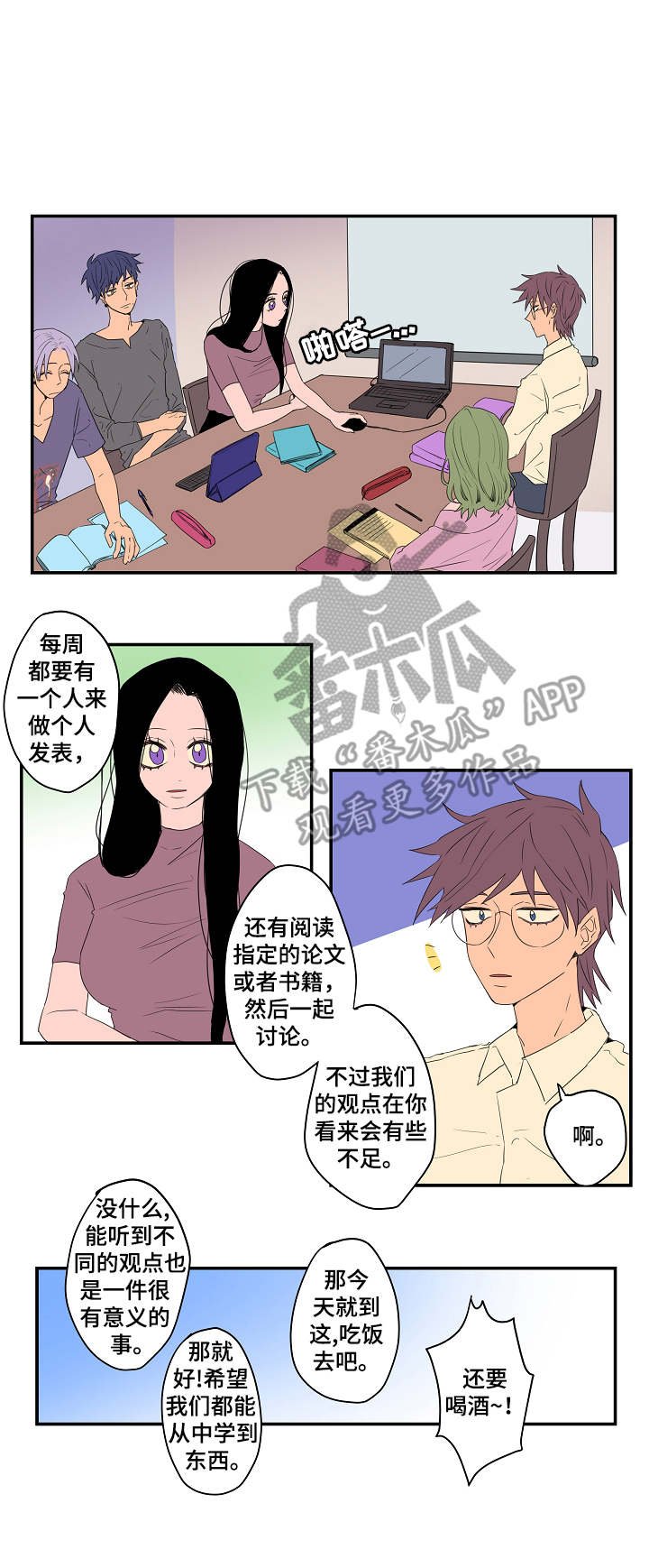 第4章：信仰