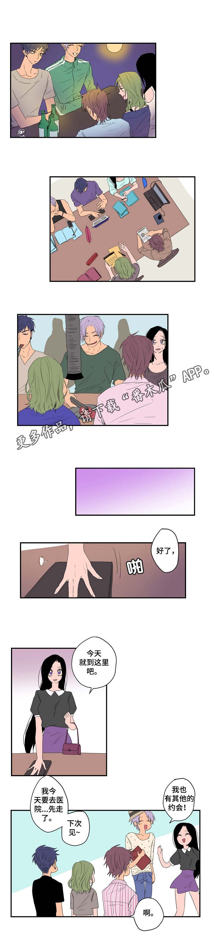 第4章：信仰
