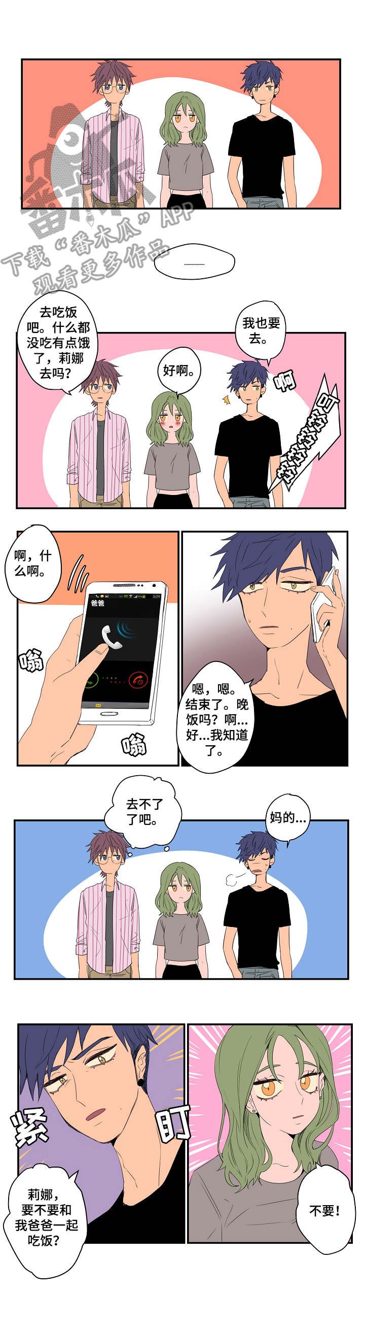 第4章：信仰