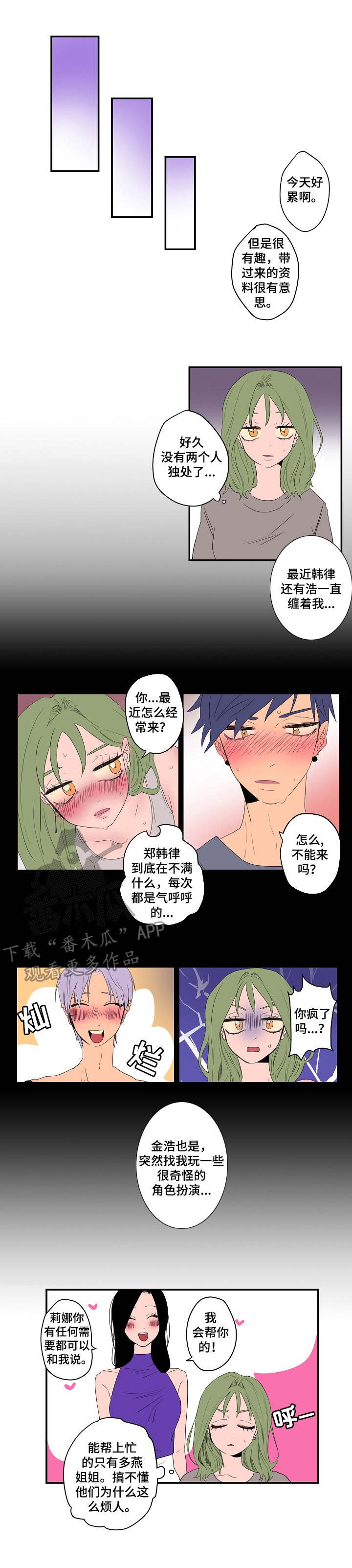 第5章：有些介意