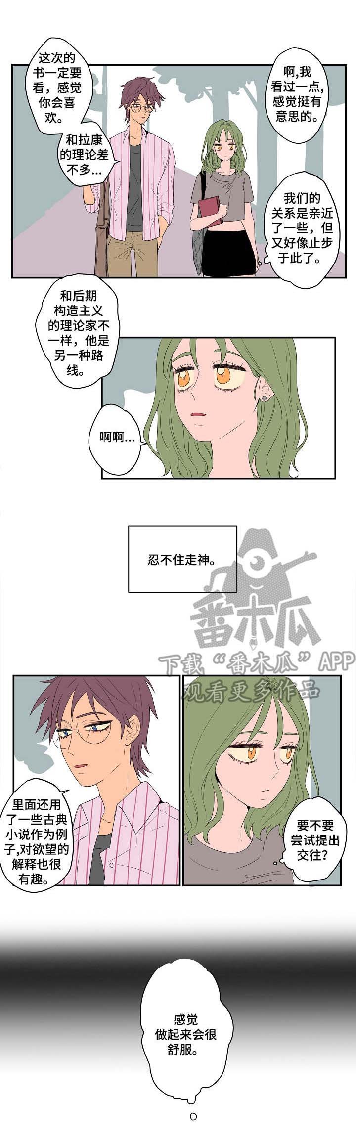 第5章：有些介意
